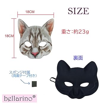 Amazon.co.jp: [bellarino] お面 ねこ ネコのお面 猫面